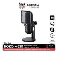 ราคา Onikuma USB Microphone ไมโครโฟนตั้งโต๊ะ รุ่น Hoko M630