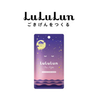 ราคา ซอง 1 แผ่น LuLuLun One Night Hydration Face Mask ลูลูลูน แผ่นมาส์กหน้า สูตรผิวชุ่มชื้น เปล่งประกาย วัน ไนท์ ไฮเดรชัน (648904578)