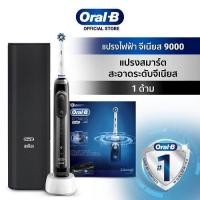 ราคา Oral B ออรัลบี แปรงสีฟันไฟฟ้า จีเนียส9000 Electric Power Toothbrush Genius 9000 (19195460592)