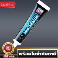 ราคา Liqui Moly หัวเชื้อน้ำมันเครื่องสารเคลือบเครื่องยนต์ MoS2 Oil Additive Shooter สำหรับน้ำมันเครื่อง 1 ลิตร มีบิลและใบกำกับภาษี (1392568835)