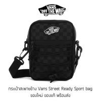 ราคา กระเป๋าสะพายข้าง Vans Street Ready Black Bag ของแท้ ใหม่ล่าสุด พร้อมส่งจากไทย (8429600462)
