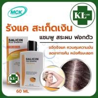 ราคา Anti Dandruff Shampoo แชมพูขจัดรังแค หนังศรีษะมัน คันหนังศรีษะ ผื่นแดง สะเก็ดเงิน สูตร Polytar โพลี่ทา Selsun เซลซั่น SALICIN 60 ml (19306464075)
