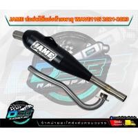 ราคา ท่อเจมส์ Jame ของแท้ 100 ป้ายใหม่ ป้ายเลส ท่อทรงเชง Wave110i เวฟ125i ดรีม ซุปเปอร์คัพ w125iLED W100 Wave110i 2021 2023 อะไหล่แต่งเวฟ อะไหล่แต่ง125i led (18918090944)