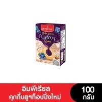 ราคา อิมพีเรียลวานิลลาริงบัตเตอร์คุกกี้สไตล์เดนมาร์ค 100 กรัม แพ็ค 3 กล่อง ขนมของขวัญ (17596327779)