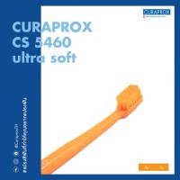 ราคา CURAPROX แปรงสีฟัน คูราพรอกซ์ รุ่น CS 5460 แปรงสีฟันขนนุ่มพิเศษ ปลายมน สำหรับผู้ใหญ่ (7924317577)