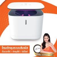 ราคา YAGE เครื่องดักยุง รุ่น YG M002T โคมดักยุงระบบสัมผัส ดูดยุงร้ายให้ตายในทันที แบบ 360 องศา ปกป้องคนที่คุณรัก (3312744617)