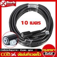 ราคา จัดส่งจากกรุงเทพ สายเครื่องฉีดน้ำแรงดันสูง ยาว 20 เมตร สุดทน แข็งแรง ทนทาน ใช้ได้กับเครื่องฉีดน้ำแรงดันสูง (18560477755)