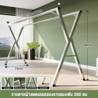 ราคา BMZARราวตากผ้า ราวตากผ้าเหล็กชุบกันสนิม ราวแขวนผ้าเหล็กชุบกันสนิม แข็งแรง ไม่เป็นสนิม Drying Rack พับเก็บง่าย ตัว X จัดเก็บสะดวกแข็งแรง ทนทาน (16957821845)