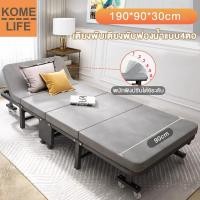 ราคา KOME LIFE เตียงเสริมพับได้ เตียงพับ เตียงสนามพับได้ เตียงพับอเนกประสงค์ เตียงออฟฟิศพักผ่าน เตียงพับเตียงพับฟองน้ำแบบ4ตอน Folding bed Sponge bed (9247920428)
