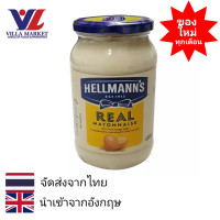 ราคา Hellmanns Real Mayonnaise 400g มายองเนส น้ำสลัด (6378256827)