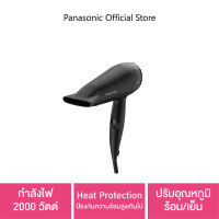 ราคา Panasonic Hair Dryer ไดร์เป่าผม 2000 วัตต์ รุ่น EH ND65 KL กำลังไฟ 2000 วัตต์ Heat Protection ป้องกันความร้อนสูงเกินไป ปรับอุณภูมิร้อนเย็น พลังเทียบเท่ากับไดร์เป่าผมขนาด 2300 วัตต์ พับเก็บได้ (1220217