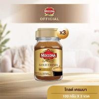 ราคา X3 ขวด MOCCONA Gold Crema มอคโคน่า โกลด์ เครมมา กาแฟสำเร็จรูป ขนาด 100 กรัม (11033155787)