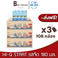 ราคา ส่งฟรี X 3ลัง ไฮคิว1พลัส Hi Q1Plus สูตร3 Hi Q Start ไฮคิวสตาร์ท นมUHT รสจืด ขนาด 180มล 108กล่อง 3ลัง ไฮคิว1สูตร3 นมยกลัง แพ็คกันกระแทก BABY HORIZON SHOP (10572428830)