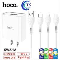 ราคา HOCO C81 หัวชาร์จ ชุดชาร์จหัว สาย 1USB 2 1A สินค้าใหม่ล่าสุด พร้อมส่ง (11095735054)