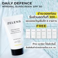 ราคา Zelens Daily Defence Mineral Sunscreen SPF 30 50ml (19686978530)