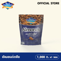 ราคา Blue Diamond Almond Roasted Salted 1000 g อัลมอนด์อบเกลือ 1000 กรัม (8446518914)