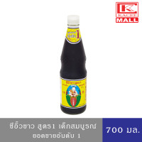 ราคา ซีอิ๊วขาว สูตร 1 ตราเด็กสมบูรณ์ 700 มล Thin Soy Sauce a Healthy Boy Brand 700 ml (10843467116)