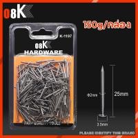 ราคา ตะปู ตะปูตอกไม้ ตะปูหัวเล็ก ตะปูเฟอร์นิเจอร์ ตะปูเข็ม 150g 1กล่อง (18914971750)