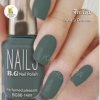 ราคา สีทาเล็บ สีเทาอมเขียว Nails Perfumed pleasant (6505230711)