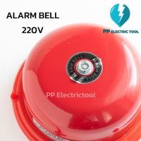 ราคา กริ่งสัญญานเตือน กระดิ่งไฟฟ้า กริ่งโรงเรียน กริ่งแจ้งเตือนภัย สีแดง 4นิ้ว 24VDC 220V Alarm Bell (17378266335)