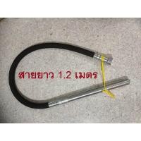 ราคา เครื่องจี้ปูน เครื่องจี้ปูนคอนกรีต เครื่องจี้คอนกรีต เครื่องสั่นจี้ปูน ขนาด 1200 W (10154776255)