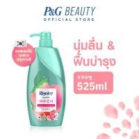 ราคา Rejoice รีจอยส์ เจจู โรส Jeju Rose แชมพู ขนาด 525 ml Rejoice Korean Jeju Rose Edition Shampoo 525 ml (19198848733)
