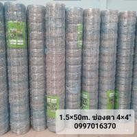 ราคา จัดส่งฟรี รั้วตาข่าย ยาว30 50m ตาข่ายถักปม ตาข่ายแรงดึง ลวด 2mm 2 35mm รั้วถักปม รั้วลวดตาข่าย รั้วตาข่ายถัก 4x4 รั้วตาข่ายบ้าน รั้วตาข่ายลวด (16259398954)