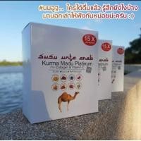 ราคา แท้100 มีบาร์โค้ด นมอูฐเพื่อสุขภาพ Susu Unta นมอูฐ 20ซอง (12239165409)