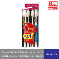 ราคา Systema แปรงสีฟัน ซิสเท็มมา ขนแปรง รุ่นนุ่มมาตรฐาน XL แพ็ค 3 1ชิ้น (17781489598)