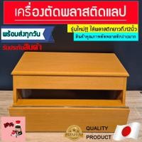 ราคา ล่องตัดพลาสติกแลป พร้อมส่งทุกวัน กล่องตัดฟิล์มถนอมอาหาร ตู้ไม้ตัดพลาสติกแลป ตู้ไม้ตัดฟิล์มถนอมอาหาร ฟิล์มถนอมอาหาร (16308109293)