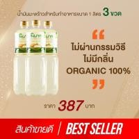 ราคา น้ำมันมะพร้าวทำอาหาร ตรา พิเภก PIPEK ขนาด 1000ml 3 ขวด ไม่ผ่านกรรมวิธี ไม่มีกลิ่นมะพร้าว PIPEK COOKING OIL 1000 ML 3 ขวด (16970281207)