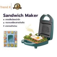 ราคา Trend X เครื่องปิ้งขนมปัง เครื่องทำแซนด์วิช sandwich maker เครื่องปิ้งขนมปังอัตโนมัติ เครื่องทำอาหารเช้า เครื่องปิ้งขนมปังอเนกประสงค์Toaster 750W (19601079310)