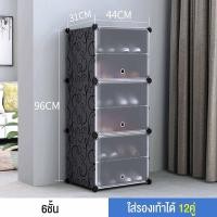 ราคา TUSSAH ตู้รองเท้า PVC ตู้เก็บรองเท้า ชั้นวางรองเท้า ตู้ใส่รองเท้า 1แถว4 6ชั้น กล่องใส่รองเท้า ชั้นรองเท้า (17195619945)