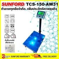 ราคา ส่งฟรี SUNFORD TCS 150 AW31 เครื่องชั่งดิจิตอล แจ้งเตือนน้ำหนัก นับจำนวน 150 กิโล ละเอียด 25 50 กรัม มีใบรับรอง ตาชั่ง เครื่องชั่ง digital ตราชั่ง (3101910791)