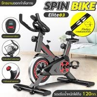 ราคา B G Fitness SPINNING BIKE จักรยานออกกำลังกาย Spin Bike จักรยานออกกำลังกาย เครื่องออกกำลังกาย ออกกำลังกาย อุปกรณ์ออกกำลังกาย รุ่น S303 (18863288628)