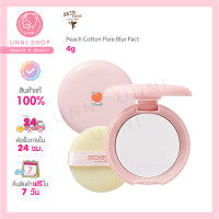 ราคา แท้100 Skinfood Peach Cotton Pore Blur Pact 4g แป้งอัดแข็งที่มีส่วนผสมของลูกพีช (17700549170)