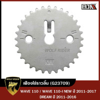 ราคา เฟืองโซ่ราวลิ้น WAVE 110 WAVE 110 I NEW ปี11 17 DREAM ปี11 16 G23709 BJN x WOLFRIDER จานโซ่ราวลิ้นWAVE เฟืองแคมWAVE เฟืองราวลิ้นWAVE110i เฟืองโซ่ราวลิ้นDREAM110 จานโซ่DREAM (11141519004)