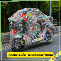 ราคา ผ้าคลุมรถมอเตอร์ไซค์ จักรยานยนต์ คลุมรถมอเตอร์ไซค์ ผ้าคลุมบิ๊กไบค์ ป้องกันรังสียูวีกันน้ำ ผ้าคลุมรถมอไซ คลุมจักรยานยนต์ได้ทุกขนาด (18799207356)