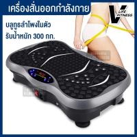 ราคา เครื่องสั่นออกกำลังกาย เครื่องสั่น การออกกำลังกายด้วยการสั่น Whole Body Vibration Exer (1836916071)