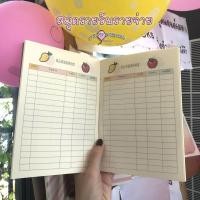ราคา สมุดรายรับรายจ่ายมะม่วงแอปเปิ้ล ซื้อ 4 เล่ม ฟรี 1 เล่ม (443864564)