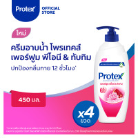 ราคา มี 9 สูตรให้เลือก โพรเทคส์ ครีมอาบน้ำ 450 มล ขวดปั๊ม รวม 4 ขวด ครีมอาบน้ำ สบู่อาบน้ำ Available in 9 variants Protex Shower Cream 450 ml Total 4 Pcs (19419405153)