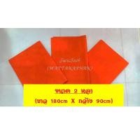 ราคา ผ้าแดง ผ้าแดงดิบ ผ้าคาดเอว ผ้าขาวม้าแดง ผ้ารองพระ ผ้ารองสิ่งศักสิทธิ์ ผ้ารองไอ้ไข่ ผ้ารองหิ้งพระ ผ้ารองหิ้ง ตราแหม่ม (15969599583)