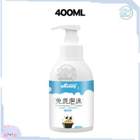 ราคา โฟมอาบน้ำแห้ง โฟมอาบน้ำแห้งสัตว์เลี้ยง โฟมอาบแห้งแมว แชมพูอาบน้ำแมว แชมพูอาบน้ำสุนัข สเปรย์อาบน้ำแห้ง แชมพูสุนัข แชมพูแมว ดับกลิ่น 400ml (18886017739)