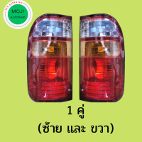 ราคา ไฟท้าย TOYOTA LN166 ไทเกอร์ TIGER D4D พร้อมขั้ว และหลอดไฟ (18800563993)