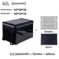 ราคา BMzar 62Lกล่องส่งอาหาร กระเป๋าส่งอาหาร กล่องเก็บความร้อนกล่องเก็บความร้อน ส่งเดลิเวอร์รี่เพิ่มค หนา เก็บได้ทั้งค เย็น ค ร้อน สีดำ วางบนที่วางเท้า กล่องเก็บความร้อน โครงยึด แผ่นด้านล่ (7822343633)