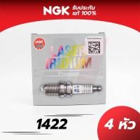 ราคา หัวเทียนแท้ NGK LASER IRIDIUM by INNER MOTIVE CAMRY HYBRID ACCORD CRV HRV TEANA MAZDA SKYACTIV SUBARU XV YARIS CIVIC FC FB FK หัวเทียน NGK แท้ Iridium อิริเดี่ยม เลเซอร์ Denso เดนโซ่ (12425606701)
