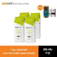 ราคา 1 kg x Boncafe Classic Blends All day Bean 250g กาแฟคั่วเม็ด บอนกาแฟ คลาสสิค ออลเดย์ ชนิดเม็ด (436784725)