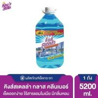 ราคา Kings Stella น้ำยาเช็ดกระจก ไม่มีแอมโมเนีย Glass Cleane 5200 ml (402875077)