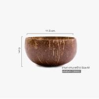 ราคา ถ้วยกะลามะพร้าว Size M ชามกะลามะพร้าว ถ้วยสมูทตี้โบลว์ coconut bowl ภาชนะใส่อาหารแบบรักษ์โลก (11697783214)