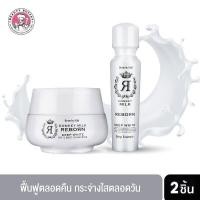 ราคา ชุดสุดคุ้ม BEAUTY IDOL DONKEY MILK REBORN บิวตี้ ไอดอล ชุดบำรุงผิวหน้า ดองกี้ มิลค์ รีบอร์น (400392323)